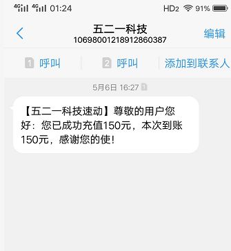 FM89.2路邊